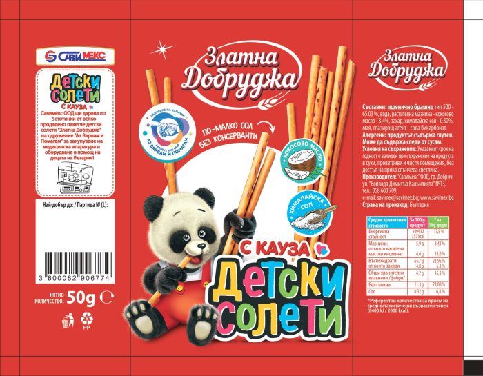 Детски солети с кауза „Златна Добруджа“ с хималайска сол