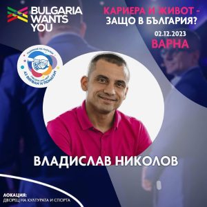 “I Believe and Help” Founder Vladislav Nikolov Joins Major International “Bulgaria Wants You” Event in Varna