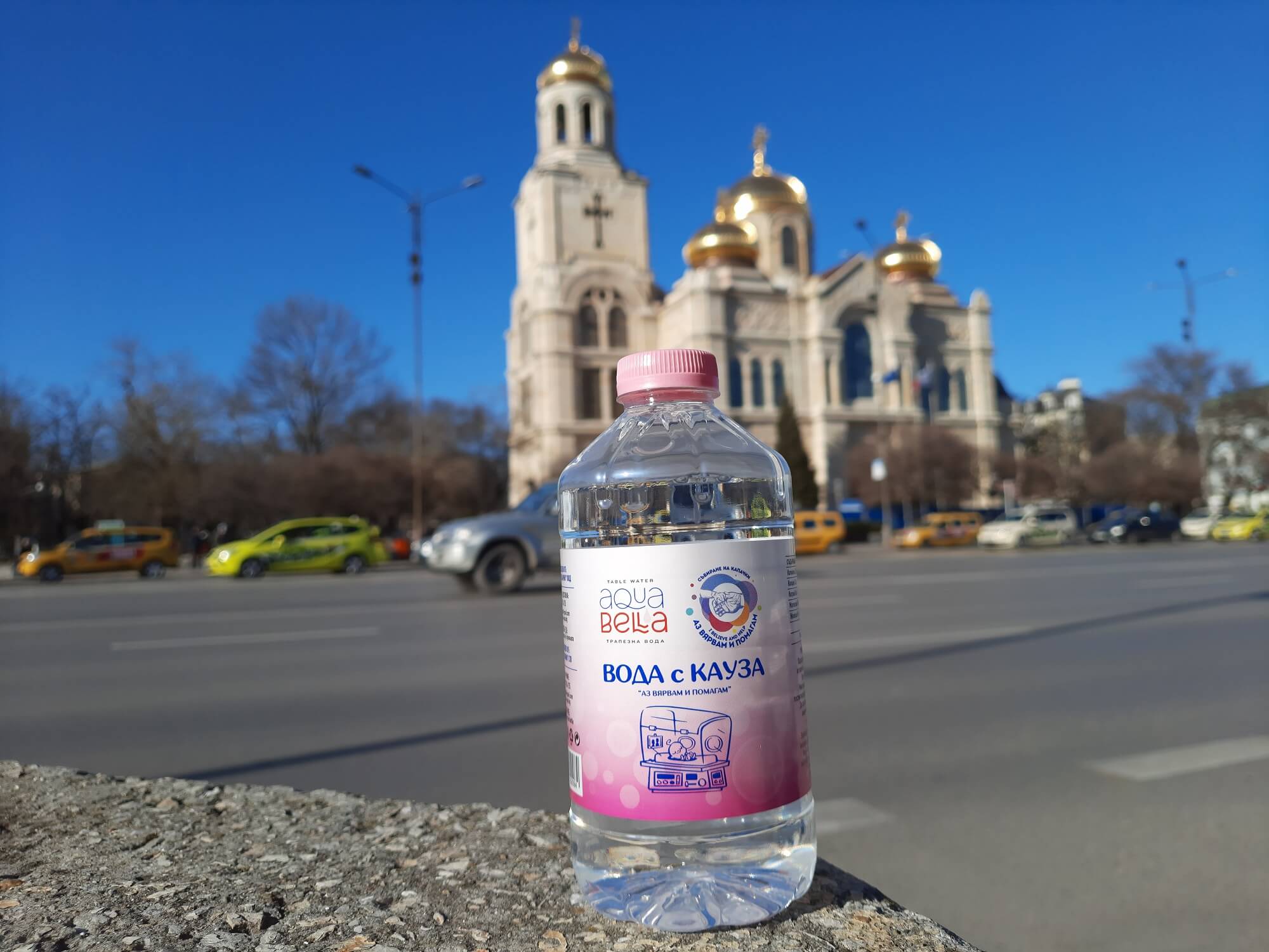 puskane-na-pazara-na-trapezna-voda-s-kauza-ot-0-500-litra-s-targovskata-marka-AQUA-BELLA-e-parviyat-ot-mnogoto-na-broy-produkti-s-kauza-v-podkrepa-na-blagotvoritelna-kampaniya-az-vyarvam-i-pomagam