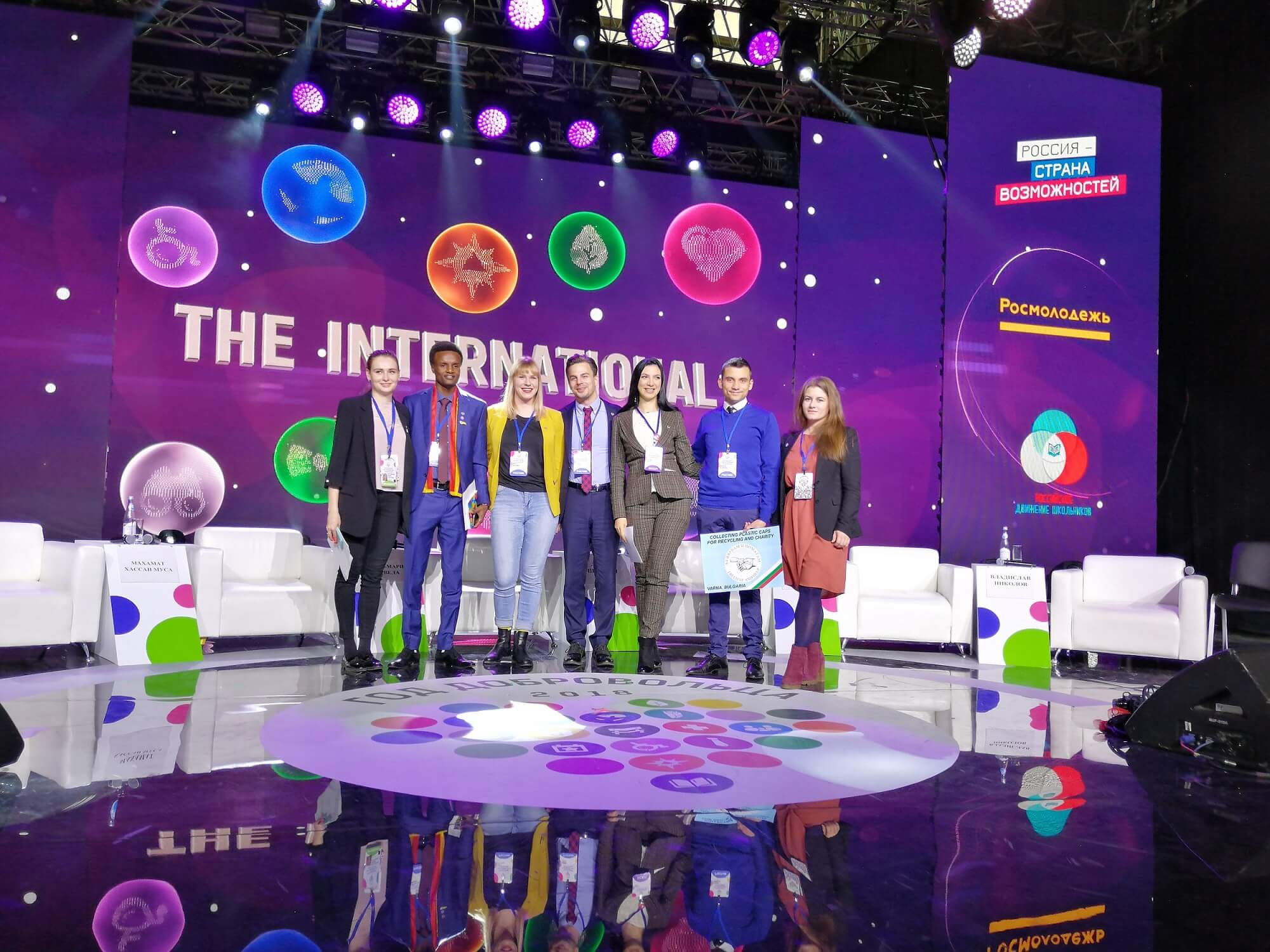 uchastie-v-nay-golemiyat-dobrovolcheski-forum-v-sveta-ot-02-12–06-12-2018g-v-grad-moskva-rusiya