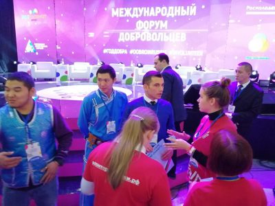 Участие в най-големия световен доброволчески форум в град Москва, Русия 02.12 – 06.12.18 г.