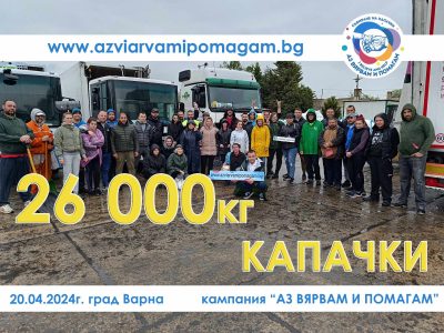 It’s Official: Vladislav Nikolov to Be Awarded the Title of Honorary Citizen of Varna