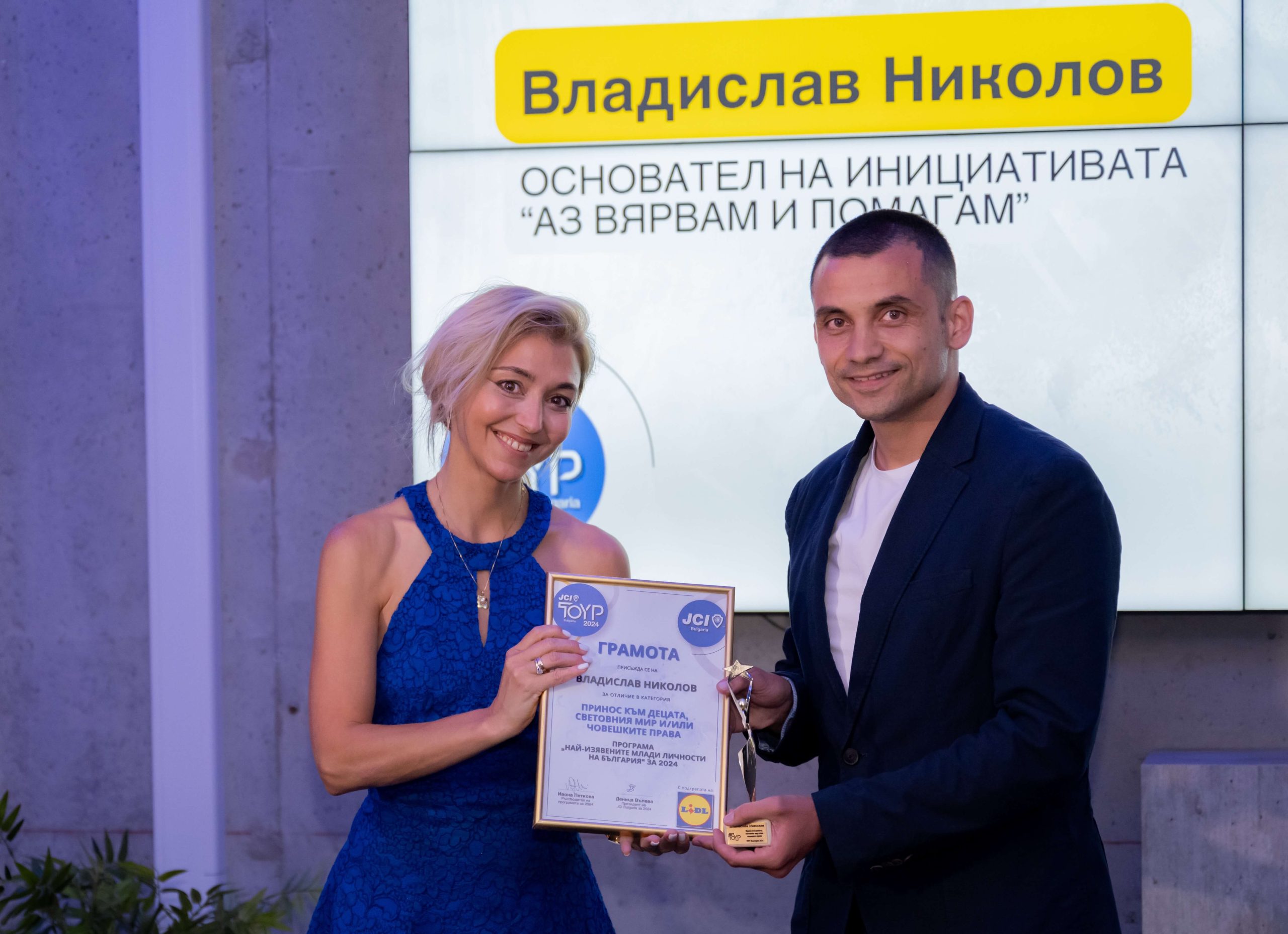 Vladislav Nikolov, Founder of “I Believe and Help,” Recognized Among Bulgaria’s Most Outstanding Young Persons 2024