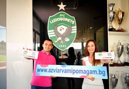 Ticket with a cause from PFC - A Ticket with a Cause from PFC Ludogorets Razgrad