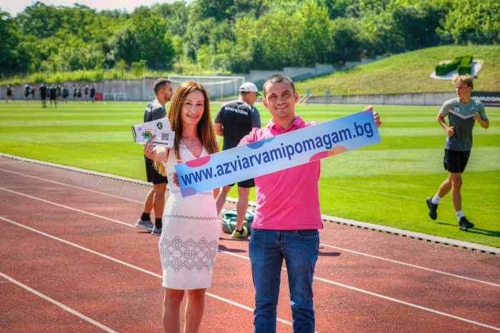 Билет с кауза от ПФК „Лудогорец“ Разград