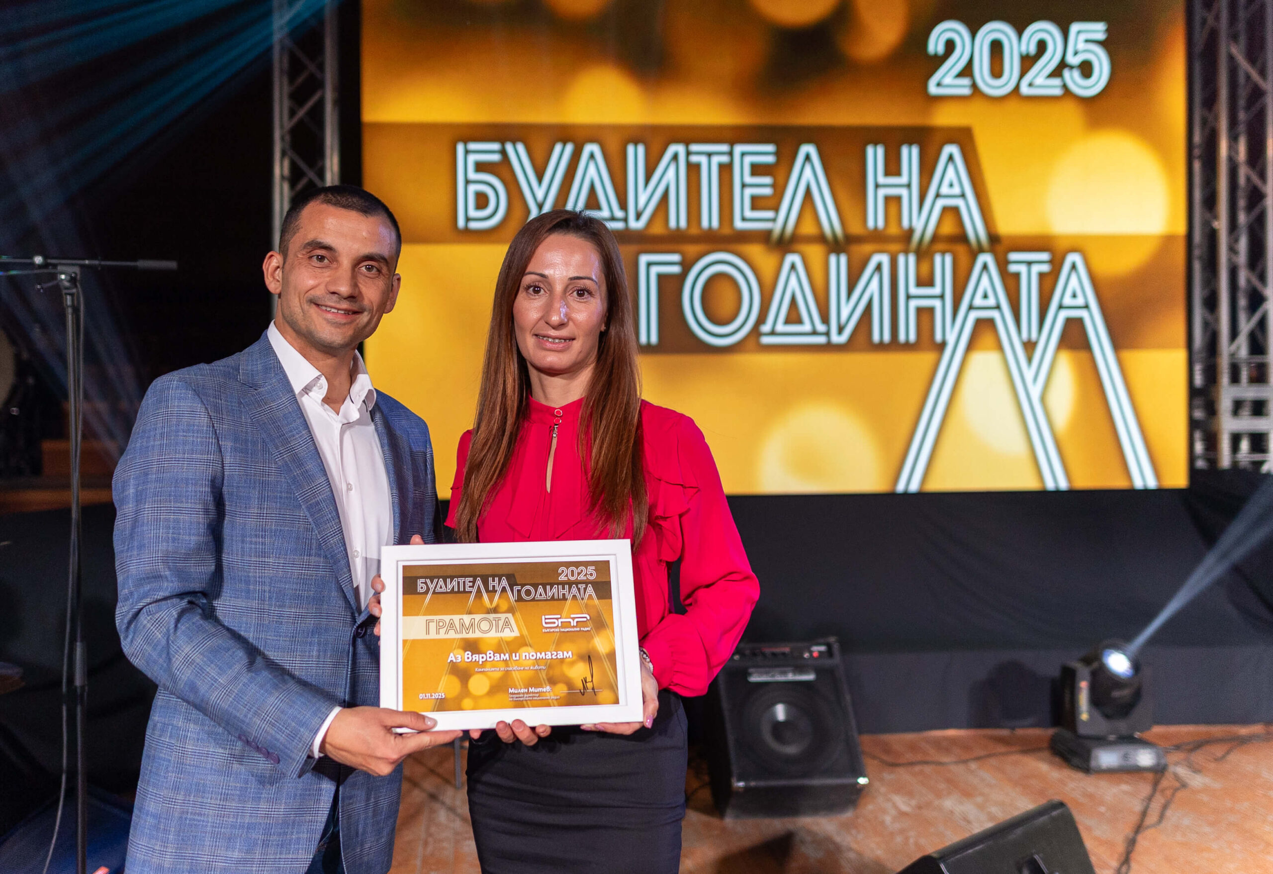 Новини - Връчиха отличието „Будител на годината 2025“