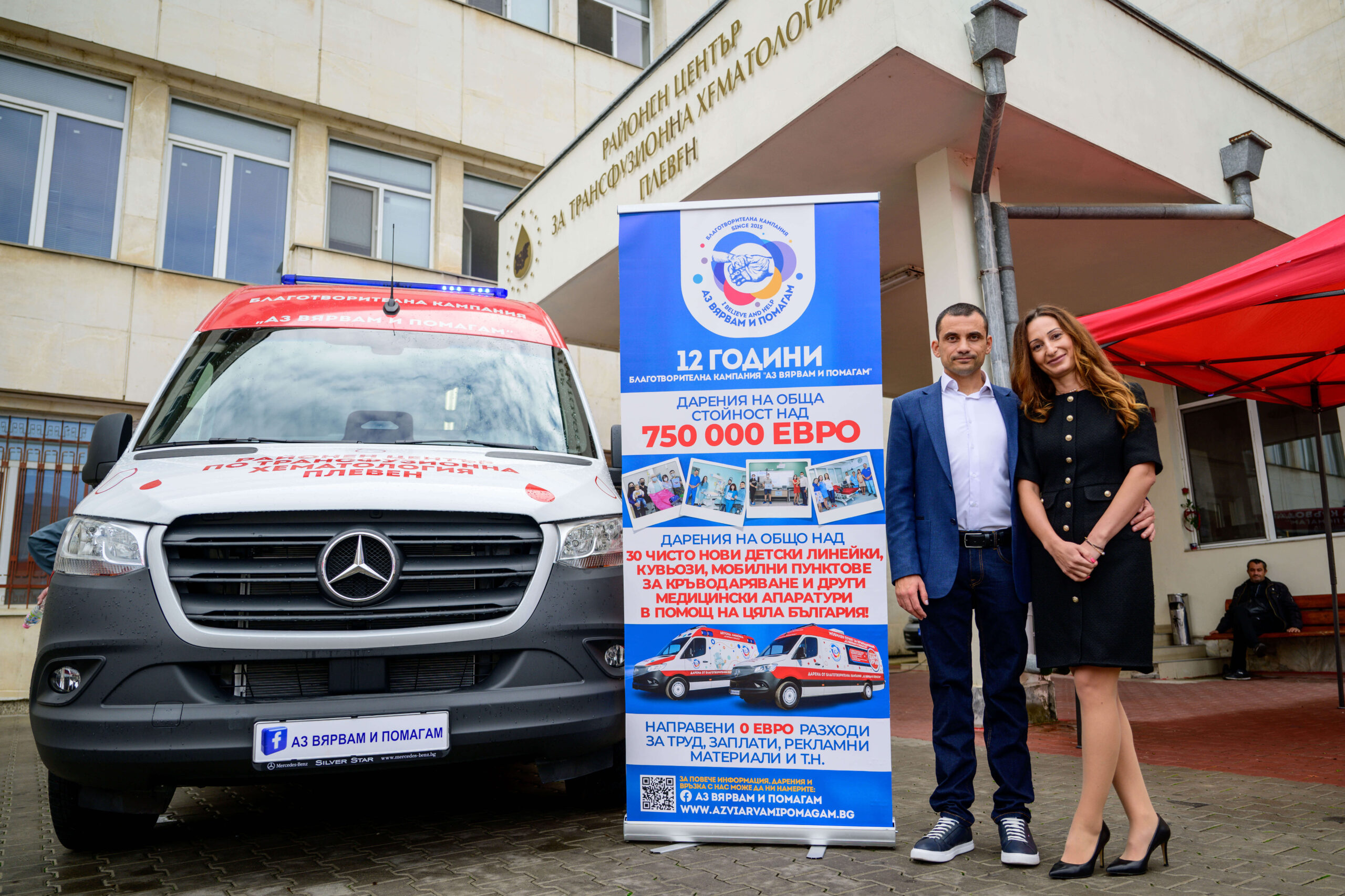 Феномени! Дарения за над 750 000 евро в помощ на цяла България благодарение на Варненската кампания „Аз Вярвам и Помагам“